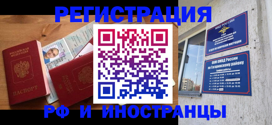 прописка гарантия в Кировской области