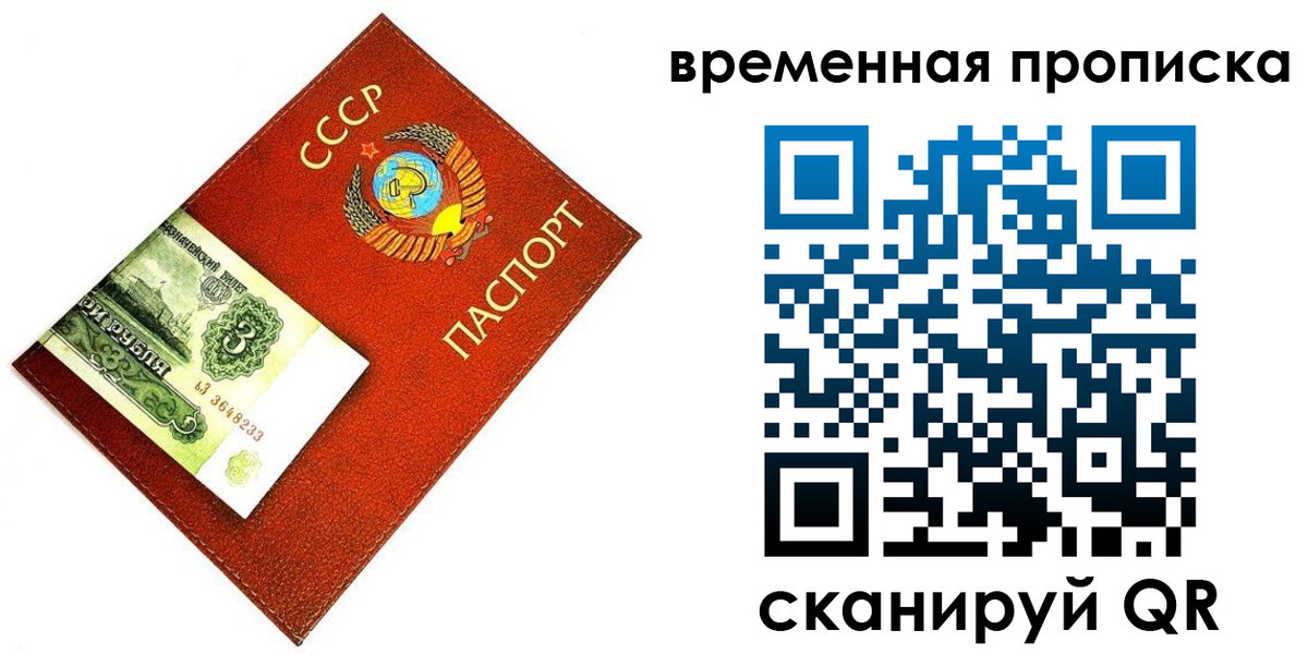 временная регистрация недорого в Кировской области