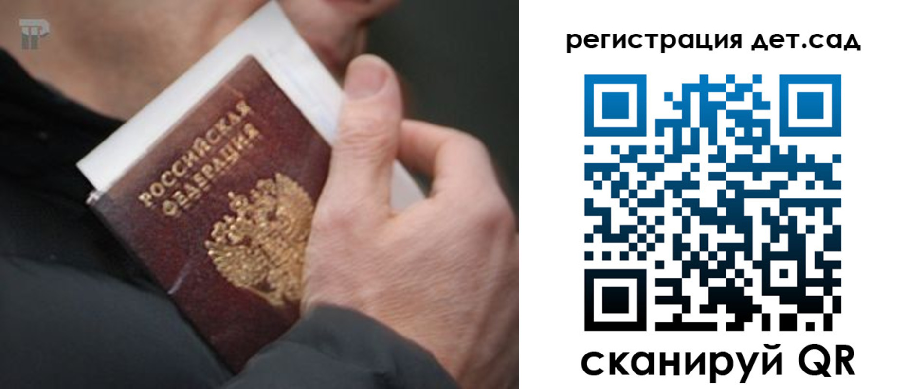 временная регистрация недорого в Кировской области