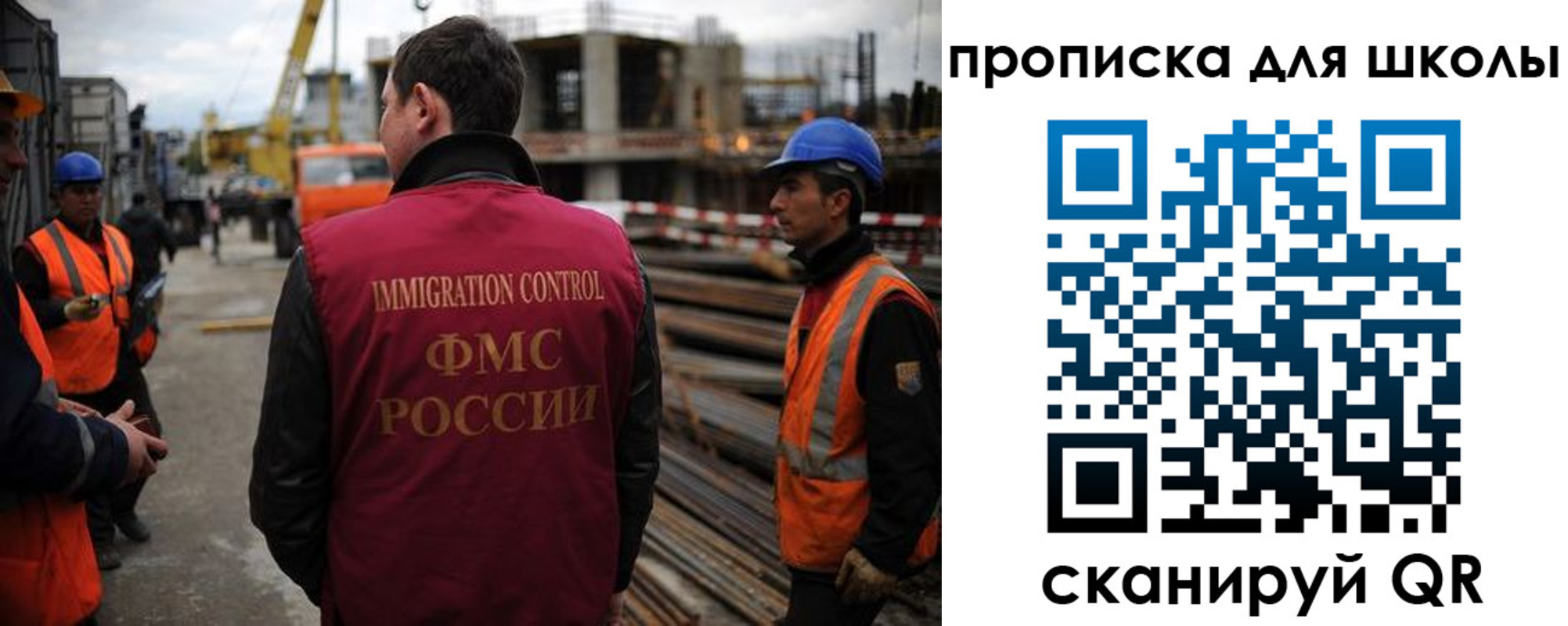 прописка для школы в Кировской области
