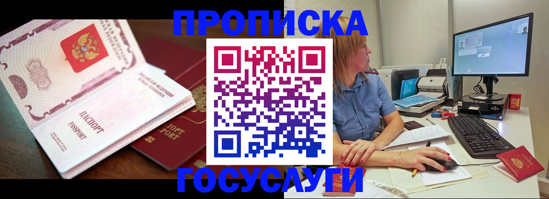 прописка для работы в Кировской области
