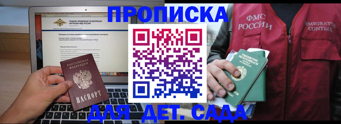 временная регистрация законно в Кировской области
