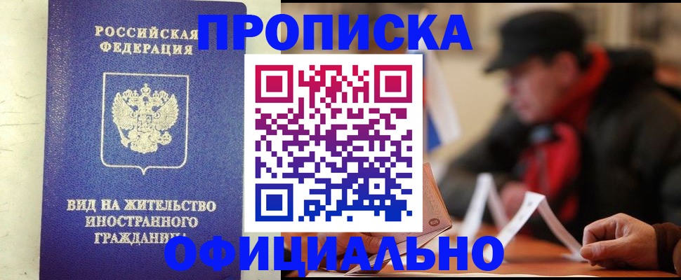 регистрация в Кировской области