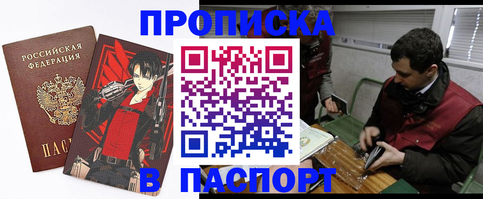 временная регистрация в квартире в Кировской области