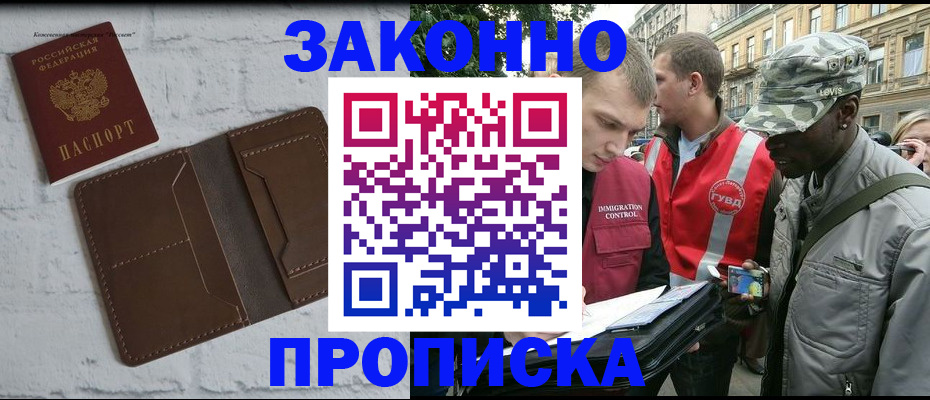 прописка для школы в Кировской области