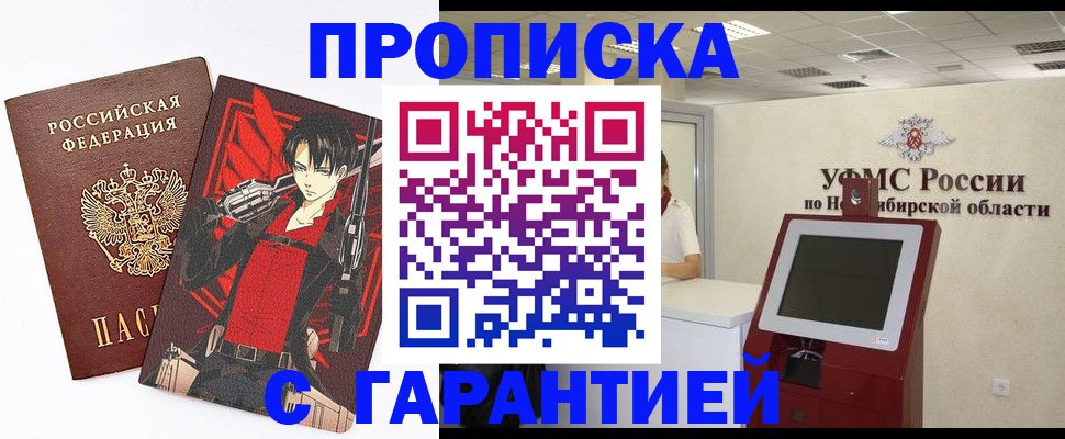 прописка паспорт в Кировской области