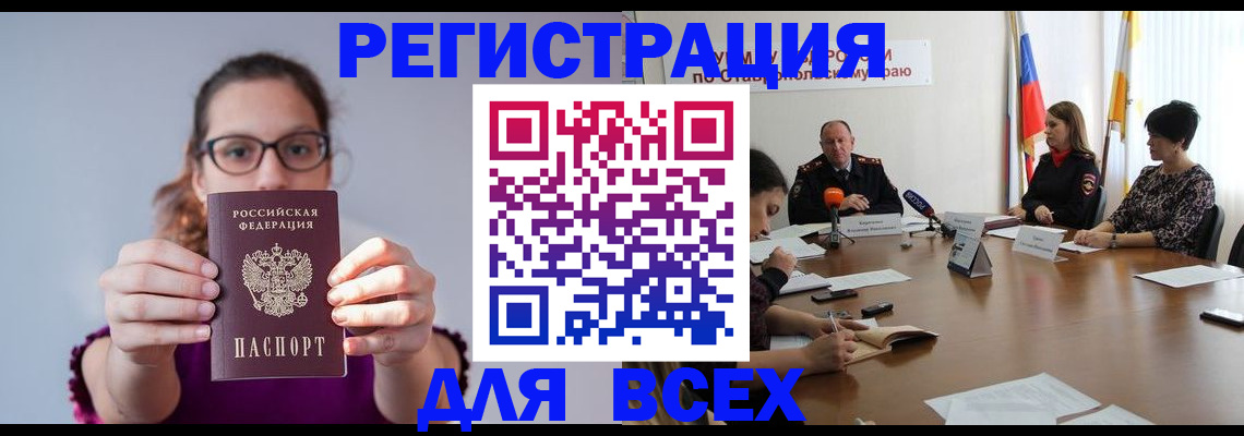 прописка для школы в Кировской области