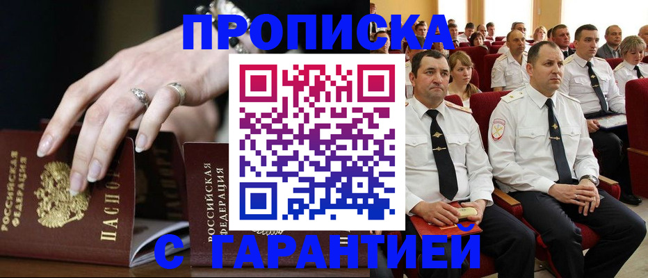временная регистрация купить в Кировской области