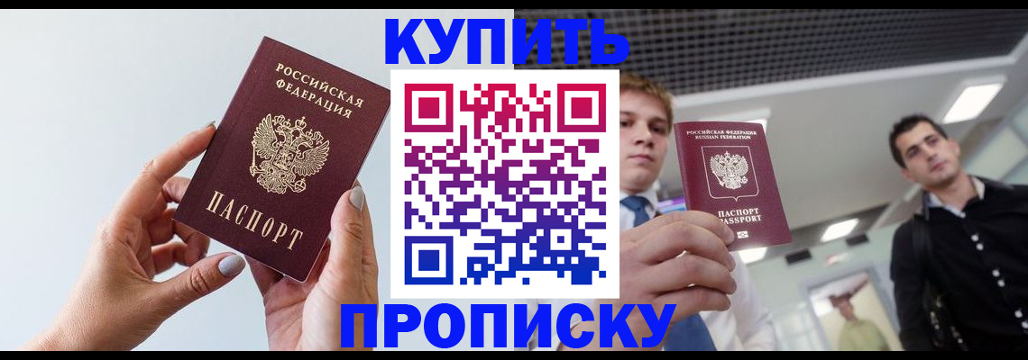 временная регистрация для всех в Кировской области