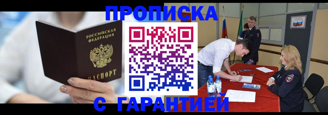 прописка для школы в Кировской области