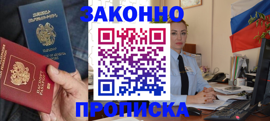 прописка в квартире в Кировской области