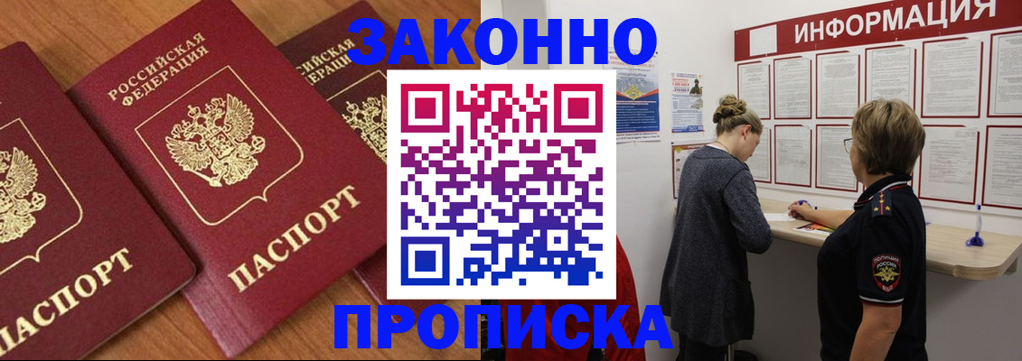 временная регистрация для школы в Кировской области