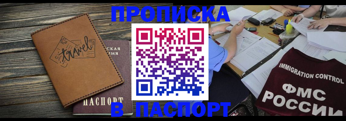регистрация в Кировской области