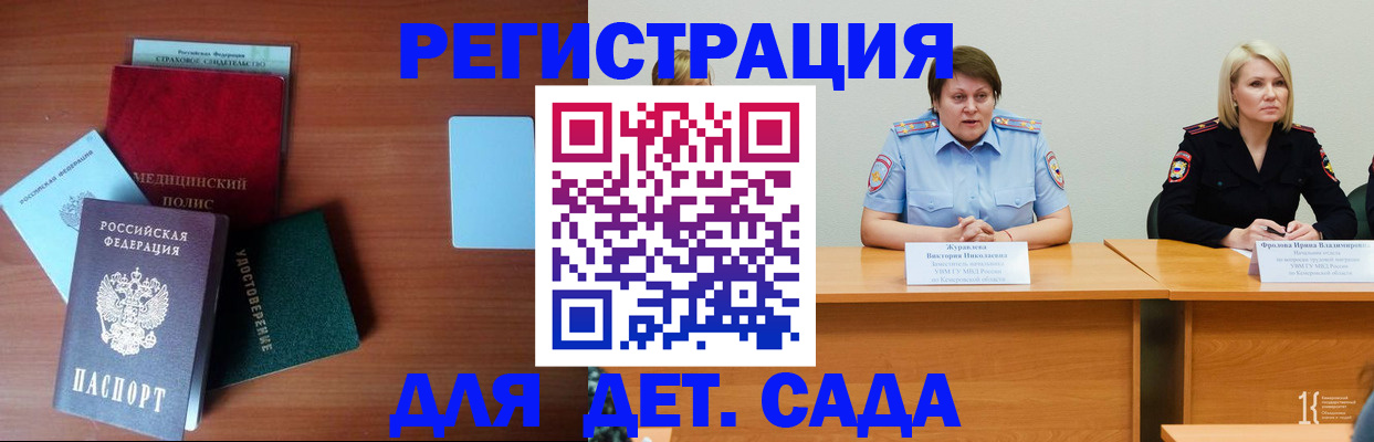 регистрация в Кировской области